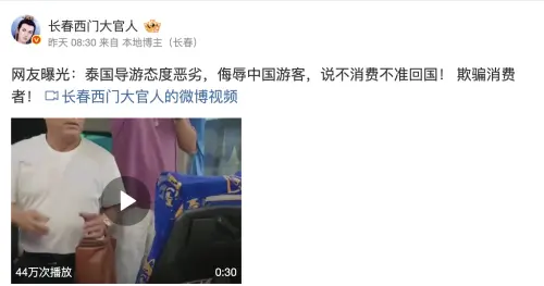 ▲微博帳號《長春西門大官人》發布的影片內容，揭開這名惡劣導遊的真面目。（圖／翻攝自微博）