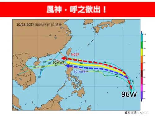 風神颱風生成機率70%！美國預測「非常靠近台灣」　路徑3劇本出爐
