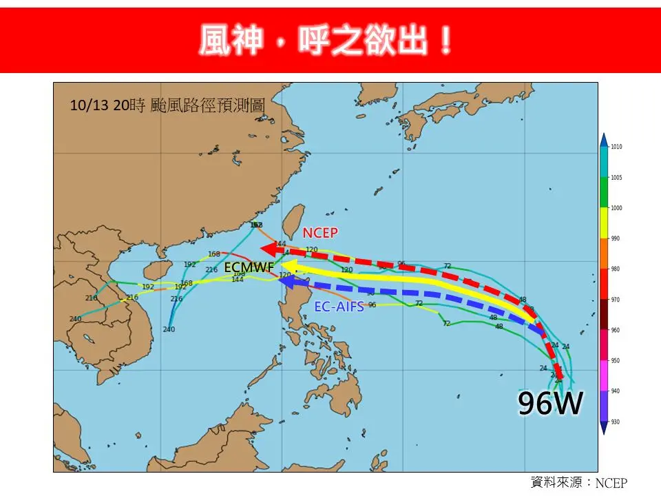 ▲風神颱風生成機率高達70%，未來路徑一路向西，美國模式預測非常靠近台灣。（圖／林老師氣象站）