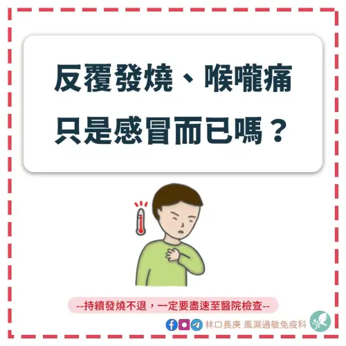 ▲根據林口長庚醫院風濕過敏免疫科資訊顯示，史迪爾氏症屬全身性發炎性疾病，分為幼年型（JRA）與成人型（AOSD），後者多好發於15至25歲與36至46歲族群。