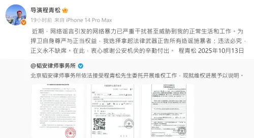 ▲于朦朧墜樓竟喊「好吃」！程青松再發聲　怒曬報警單：正義不缺席（圖／微博＠導演程青松）