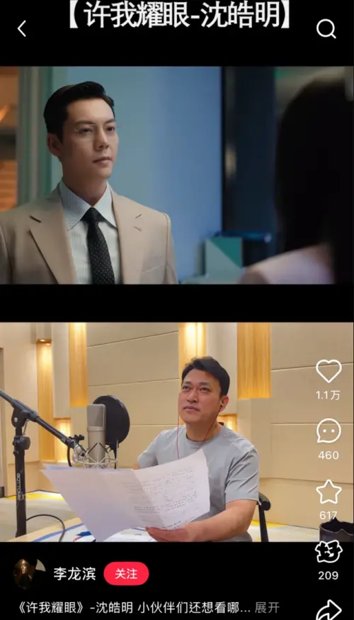 ▲李龍濱是陳偉霆在《許我耀眼》中的配音。（圖／翻攝自李龍濱小紅書）