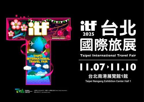 ▲全台規模最大、歷史最悠久的ITF台北國際旅展，將於11月7日至10日在台北南港展覽館一館盛大登場。（圖／台灣光光協會提供）