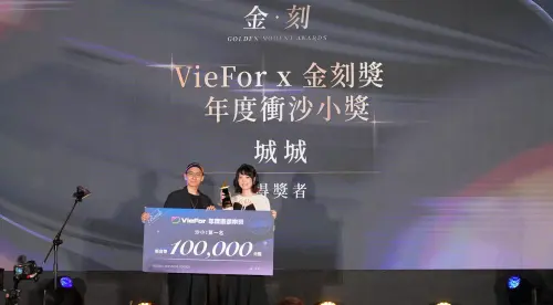 金刻獎攜VieFor短影音社群APP頒出年度衝沙小獎　網：得主是他？
