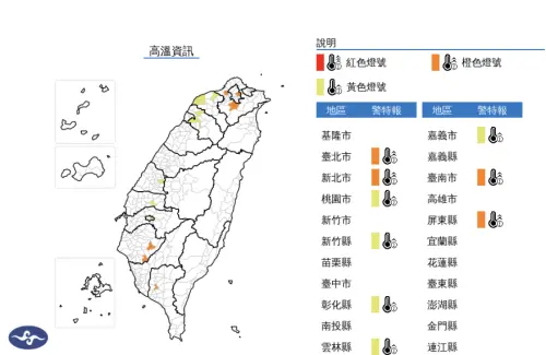 ▲各地天氣晴朗炎熱，氣象署目前持續針對9縣市發布「高溫資訊」。（圖／中央氣象署cwa.gov.tw）