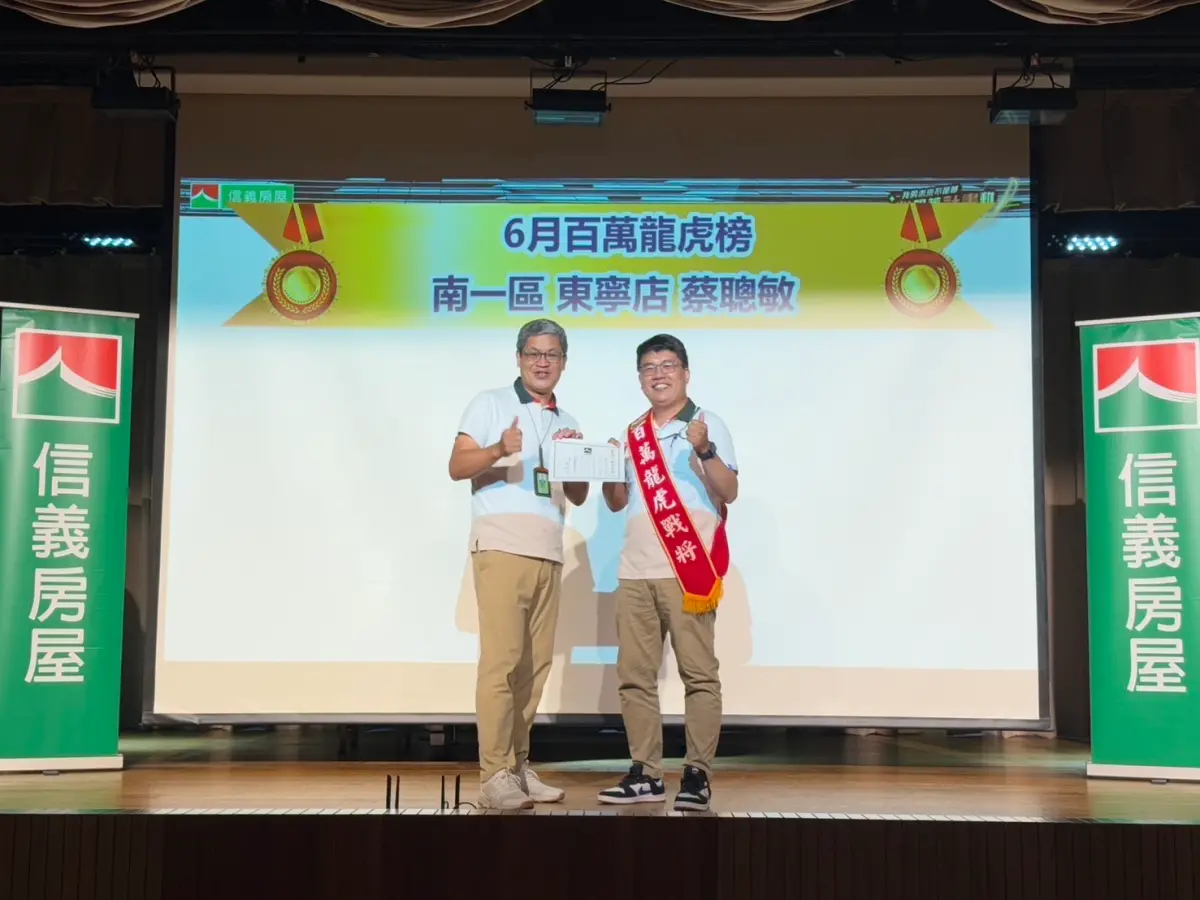 ▲信義房屋東寧店專案經理蔡聰敏因用心服務，在業務生涯屢創佳績，深受客戶與公司肯定。（圖／信義房屋）