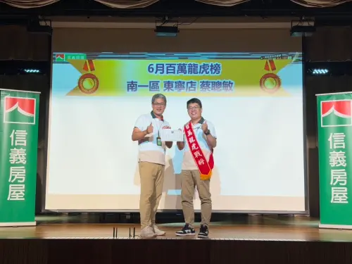 房市／信義房屋蔡聰敏　助客戶「單月成交3間房」
