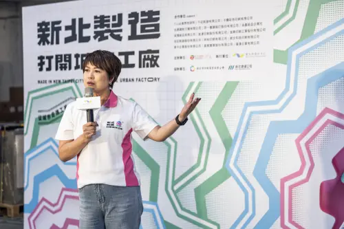 ▲新北市設計中⼼副執⾏長龔雅雯表示，希望藉由展覽，讓更多人看到新北製造的多元樣貌。