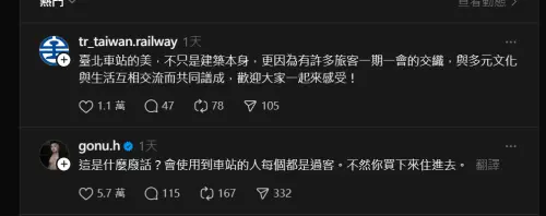 ▲有民眾感慨北車大廳被移工佔滿，引出台鐵公司親自回應。（圖／翻攝Threads）