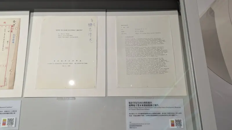▲台積電創辦人張忠謀在1981年向行政院所提出台灣電子業未來發展藍圖報告公文,被視為決定台灣經濟歷史的重要文件。值得一提,當時承辦人員疑似不熟悉張忠謀名稱,誤寫成「自陳忠謀卷」。(圖/記者鍾泓良攝影)