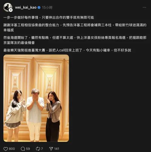 ▲協奏曲文創老闆高偉凱（中）宣布將組洋基韓籍三本柱。（圖／翻攝自高偉凱Threads@wei_kai_kao）