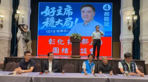 南投副議長揚言退黨！郝龍斌：選前盡量和諧、選後我會團結
