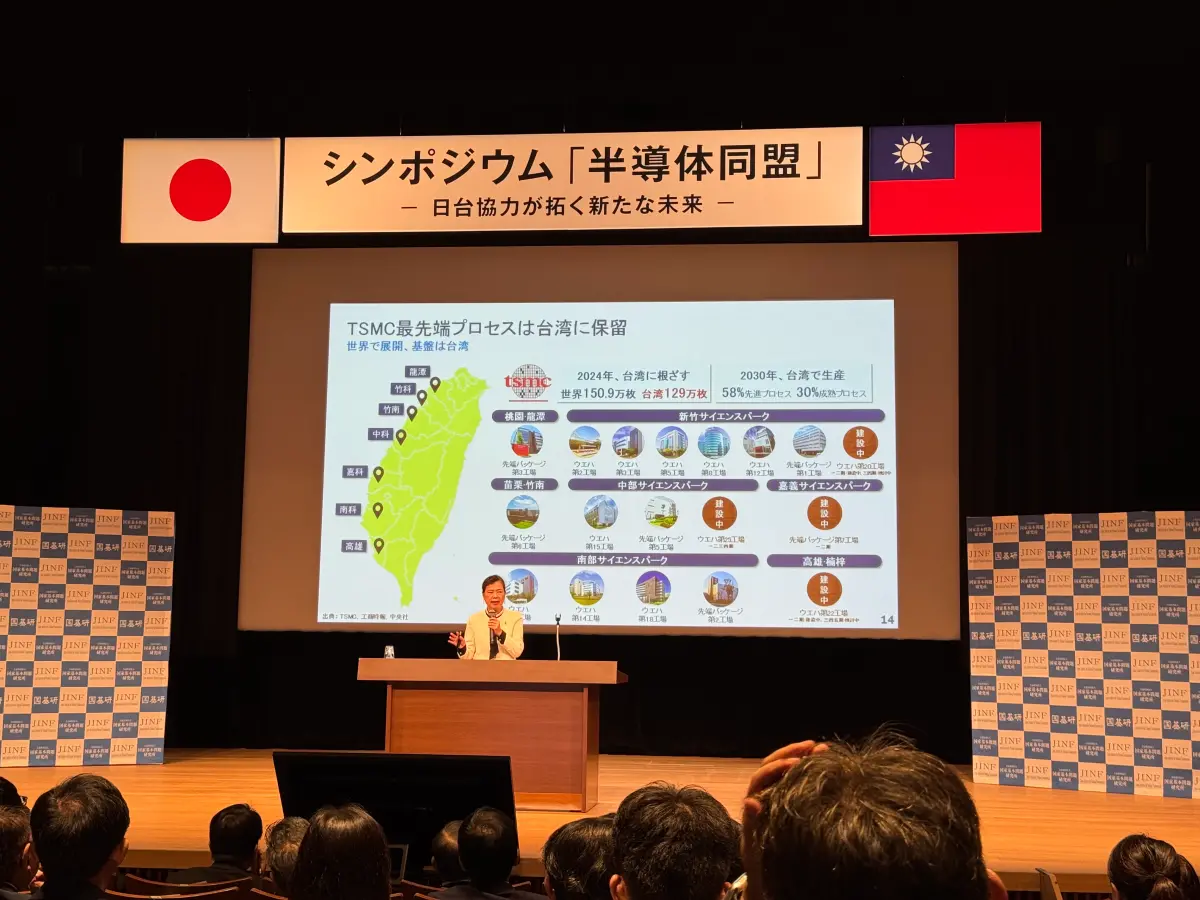 ▲由印太戰略智庫執行長矢板明夫和日本智庫「國家基本問題研究所」理事長櫻井良子主持的「台日半導體同盟」研討會於今（14）日在東京舉行。（圖／印太戰略智庫提供）