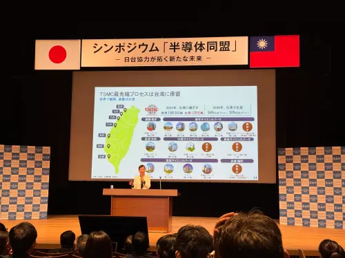 「台日半導體同盟」論壇登場！王美花曝4大方向：台日可深化合作
