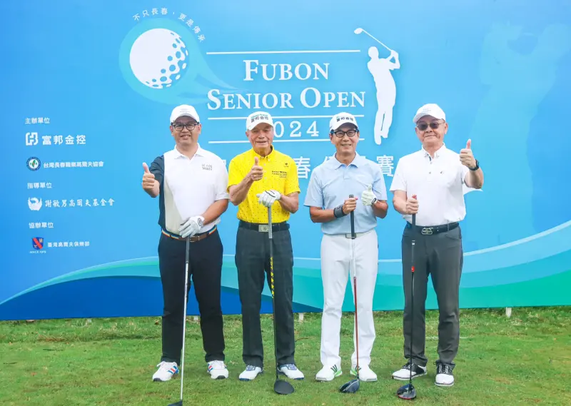 ▲上屆2024富邦長春公開賽富邦集團董事長蔡明忠(右2)與賽事共同創辦人謝敏男(右3)、台灣長春職業高爾夫協會理事長呂崇標(右4)、台灣高爾夫俱樂部董事長陳彥豪(右1)於開球儀式合影留念。（圖／富邦集團圖供）