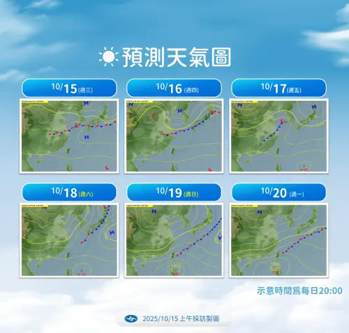 ▲關島附近的低壓系統正逐步發展，預估週末（10/18至10/19）可能生成颱風「風神」，路徑往西靠近台灣。（圖／中央氣象署cwa.gov.tw）
