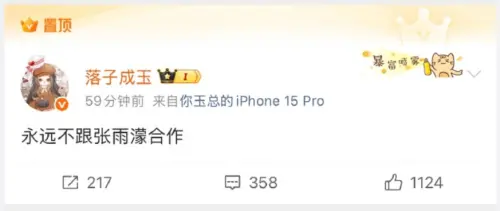 ▲趙露思《許我耀眼》非原聲？配音員曝內幕（圖／微博＠落子成玉）