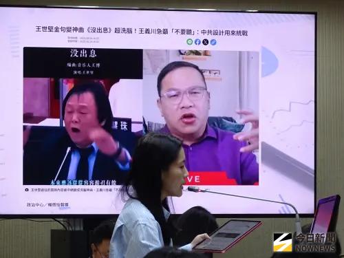 王義川稱王世堅「沒出息」是統戰！蔡明彥直：國安層級才會查
