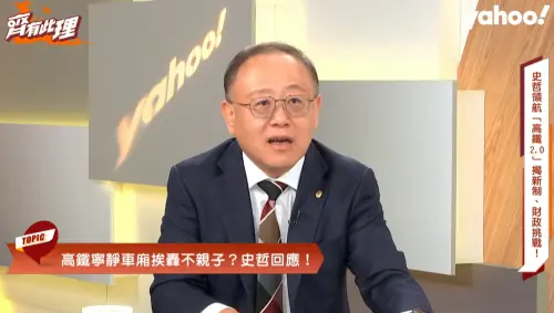 ▲高鐵董事長史哲接受網路節目專訪談寧靜車廂。（圖／《齊有此理》提供）