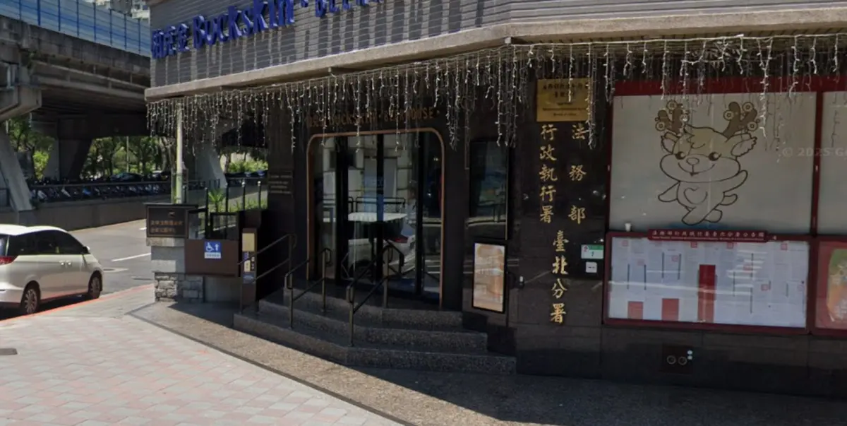 ▲法務部行政執行署臺北分署（圖／翻攝GoogleMaps）