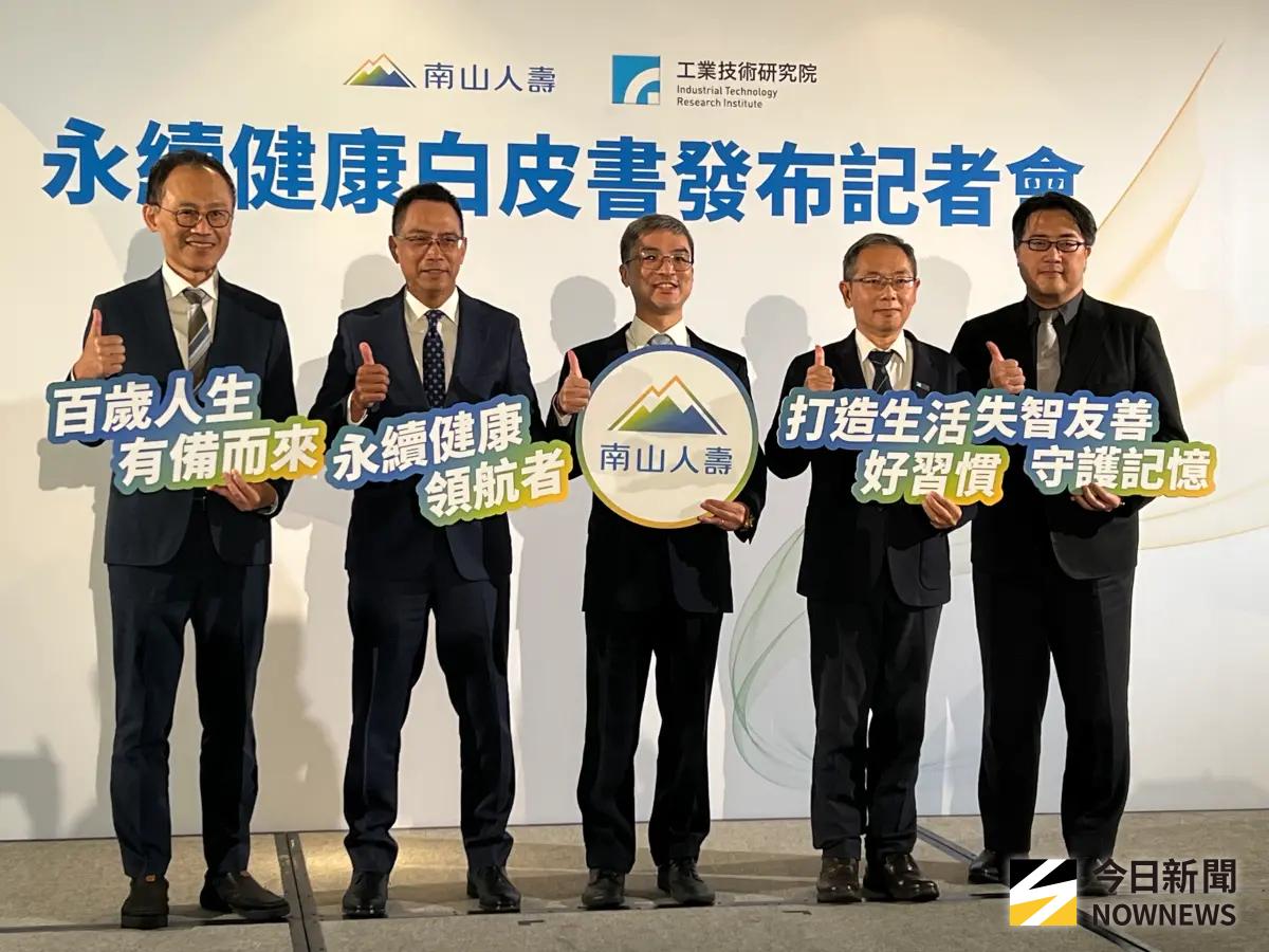 ▲南山人壽與工研院健康樂活與智慧醫療照護聯盟今（15）日發布《2025永續健康白皮書》，揭示國人生活習慣趨勢調查結果，並爬梳醫學文獻探討生活習慣與疾病的關聯。（圖／記者顏真真攝）