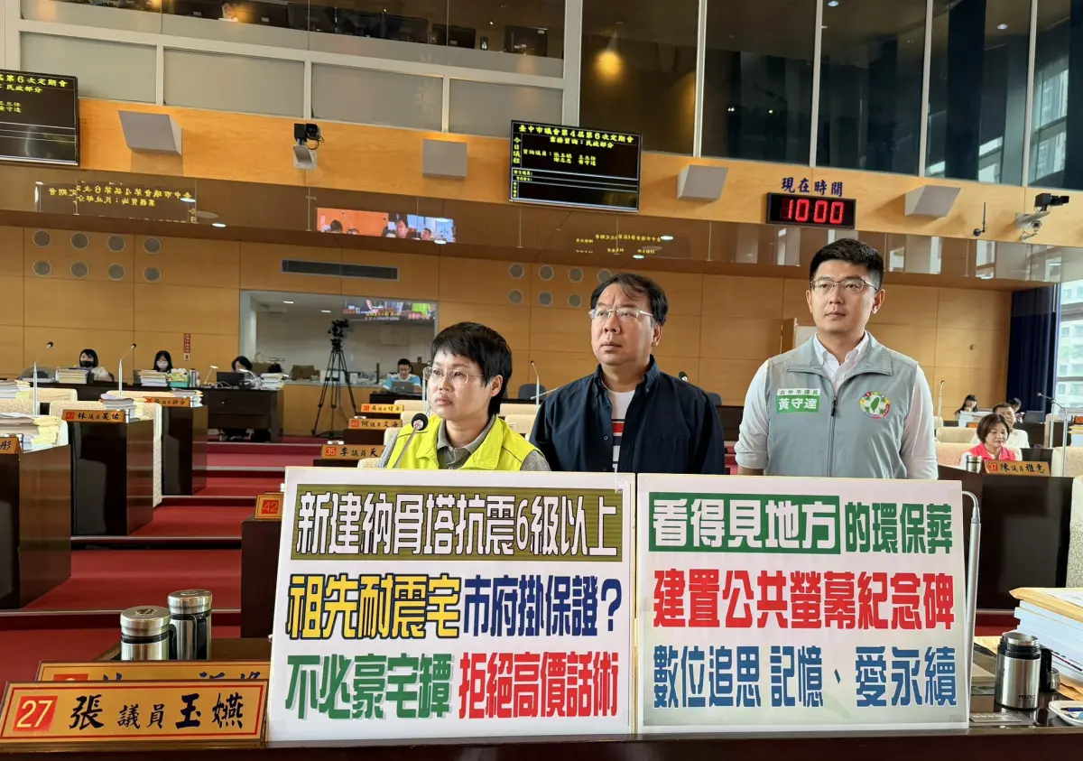 ▲議員張玉嬿指出，不少民眾擔心「環保葬看不到、無法祭拜」，缺乏情感連結，建議市府設置公共數位螢幕(圖／柳榮俊攝2025.10.15)