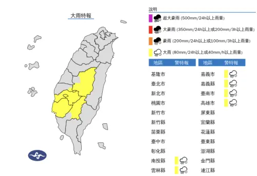 快訊／6縣市「大雨特報」！氣象署：雨下到晚上　嚴防雷擊、強風
