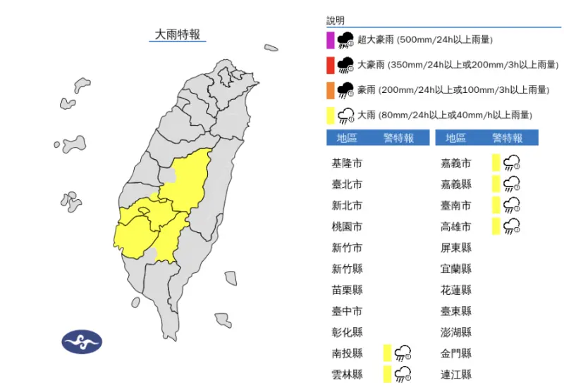 ▲中央氣象署今（15）日發布「大雨特報」表示，午後對流雲系發展旺盛，雲林以南地區容易有大雨、雷擊、強風。（圖／中央氣象署cwa.gov.tw）