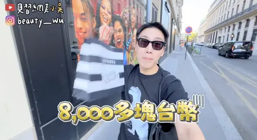 ▲（圖／翻攝自YT 見習網美小吳）