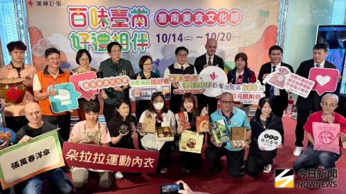 「百味台南好禮相伴」黃偉哲盼高雄朋友也能嚐遍台南美食
