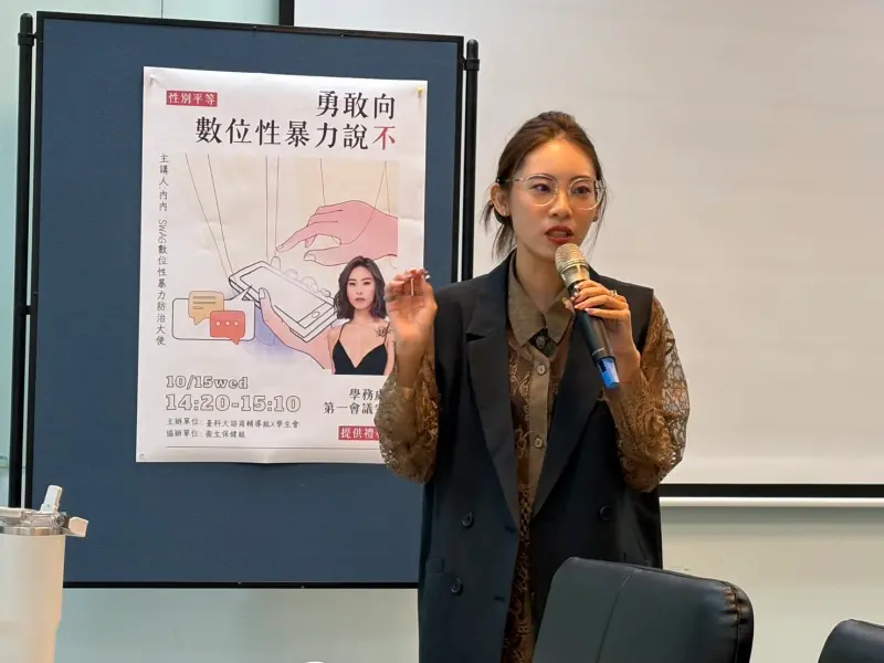 ▲SWAG 數位性暴力防治大使內內於臺科大擔任講師，分享自身經驗與自我保護觀念。（圖／SWAG提供）