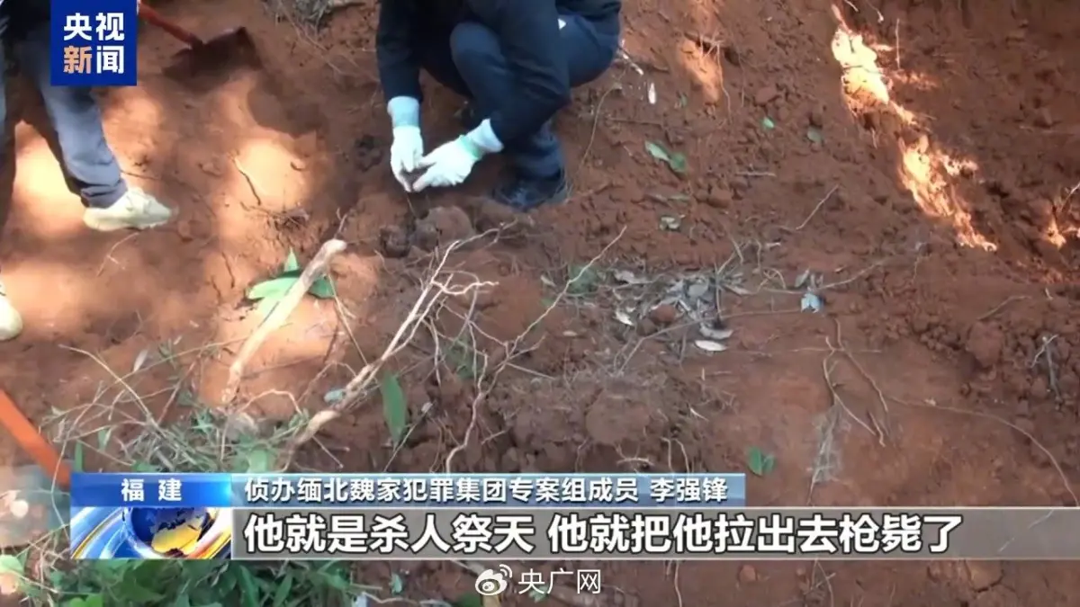 ▲中國央視新聞曝光緬北魏家電信詐騙園區的犯罪實錄，為了結拜儀式感「殺人祭天」。（圖／翻攝自微博）