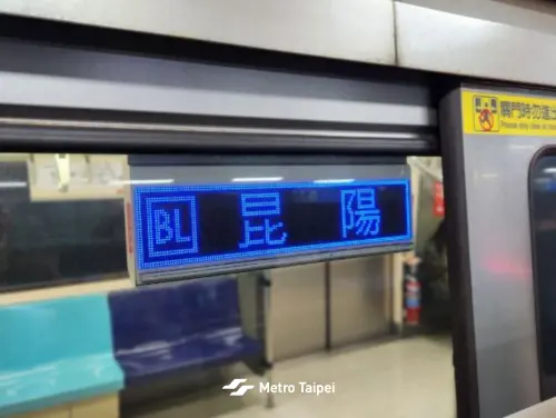 ▲台北捷運官方今（15）日發文介紹藍線的「昆陽區間車」這個稀有的「傳說路線」。（圖／北捷臉書）