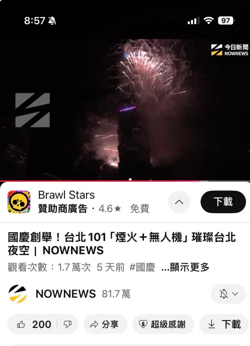 ▲實際在今早約9點測試，電腦、手機目前都可順暢播放。（圖／手機截圖）