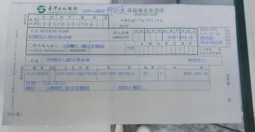 ▲五宮天上聖母聯誼會共同捐贈新台幣58萬7千元(圖／柳榮俊攝2025.10.16)