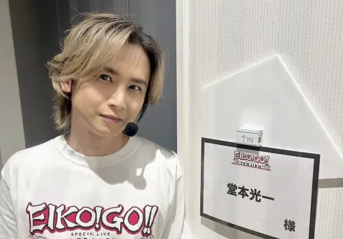 堂本光一爆喜訊！12年女友佐藤惠退社又清空IGㅤ傳11月巡演後結婚
