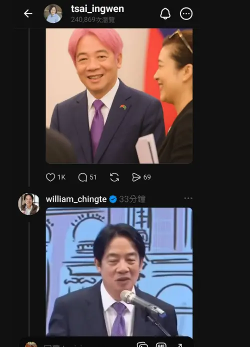 ▲網友將賴清德頭髮換成粉紅色，也吸引賴清德留言。（圖／擷取自蔡英文threads）