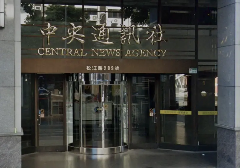 ▲中央社16日公布對前記者謝幸恩的懲處，並連帶處分4主管、高層。（圖／翻攝自Google map）