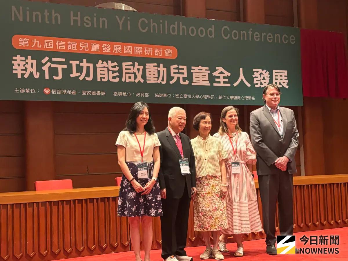 ▲「信誼兒童發展國際研討會」以「執行功能啟動兒童全人發展」為主題，邀請來自各國專家學者，分享最新研究與實務經驗。（圖／記者李青縈攝）