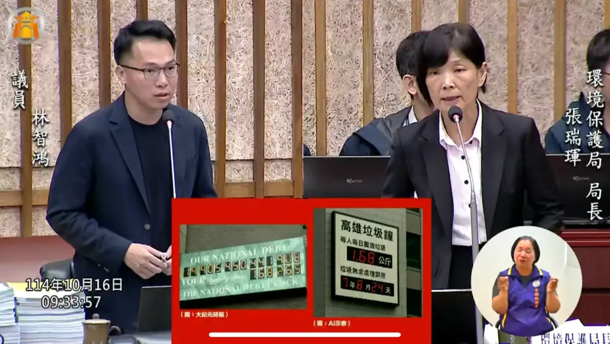 ▲高雄垃圾焚化最快7年後就會「爆爐」，市議員林智鴻建議高市府，比照美國「國債鐘」設計「高雄垃圾鐘」，警惕相關單位與市民應正視。（圖／是議員林智鴻提供）