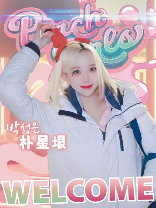 ▲桃園雲豹飛將啦啦隊桃氣女孩正式官宣朴星垠加盟。（圖／翻攝自桃氣女孩IG@peach_girls_official）