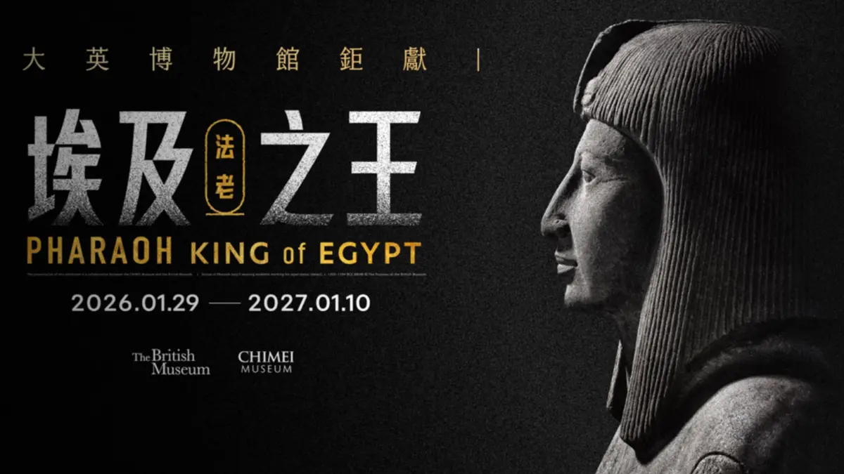 ▲台南奇美博物館與大英博物館合作2026年超級大展《埃及之王：法老》登場，引進280件稀珍文物含總重28噸巨型石雕。10月20日中午12:00開賣無需預約的早鳥票，時間、票價一覽。（圖／翻攝自奇美博物館官網）