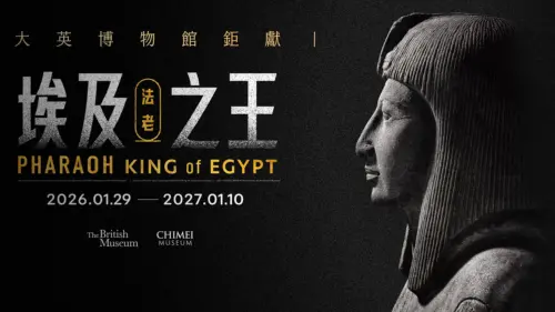 ▲台南奇美博物館與大英博物館合作2026年超級大展《埃及之王：法老》登場，引進280件稀珍文物含總重28噸巨型石雕。10月20日中午12:00開賣無需預約的早鳥票，時間、票價一覽。（圖／翻攝自奇美博物館官網）