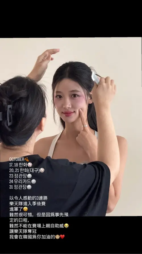 ▲禹洙漢也在IG上向粉絲道歉，並吶喊：「樂天桃猿總冠軍！」（圖／翻攝自禹洙漢IG@s2uhan）