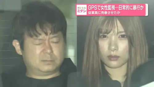 東京酒吧店長惡行！GPS監控女員工　嗆「醜女去賣春」逼1天接13客
