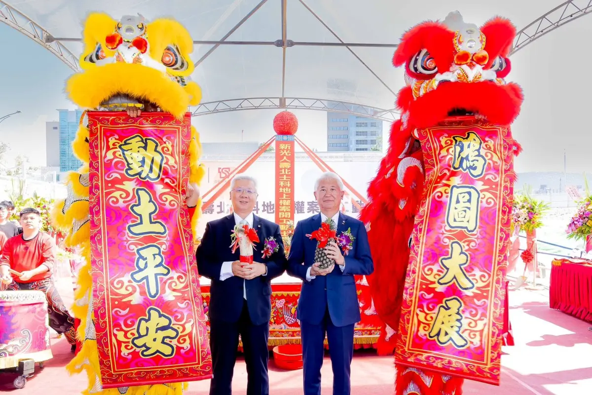▲新光人壽北士科T17及T18地上權案」開工動土典禮，由新光人壽董事長魏寶生（右）與台新新光金控總經理林維俊（左）共同接受祥獅進獻的鳳梨及好彩頭。（圖／新光人壽提供）