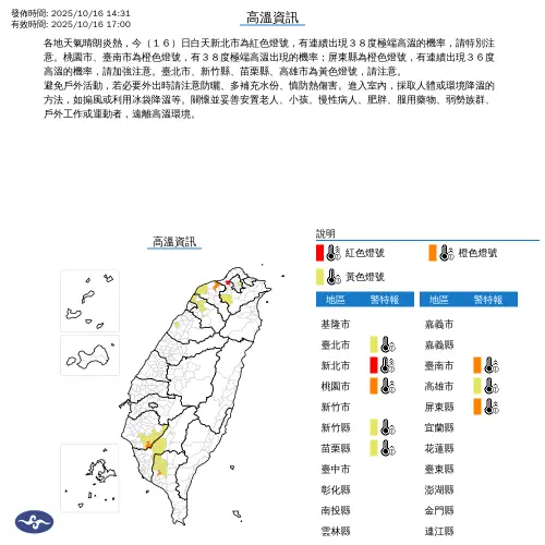 ▲（圖／中央氣象署cwa.gov.tw）