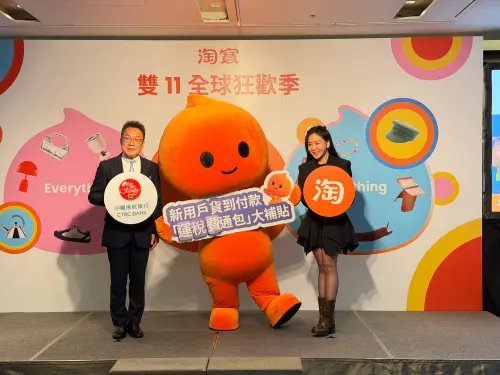 ▲中信助攻，淘寶在台灣加入貨到付款服務。（圖／記者周淑萍攝）