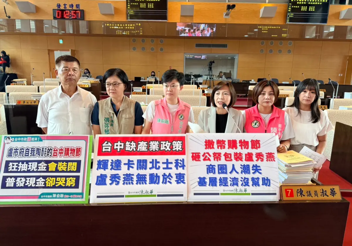砸千萬換2784人 議員酸：台中購物節錢花光、人氣空