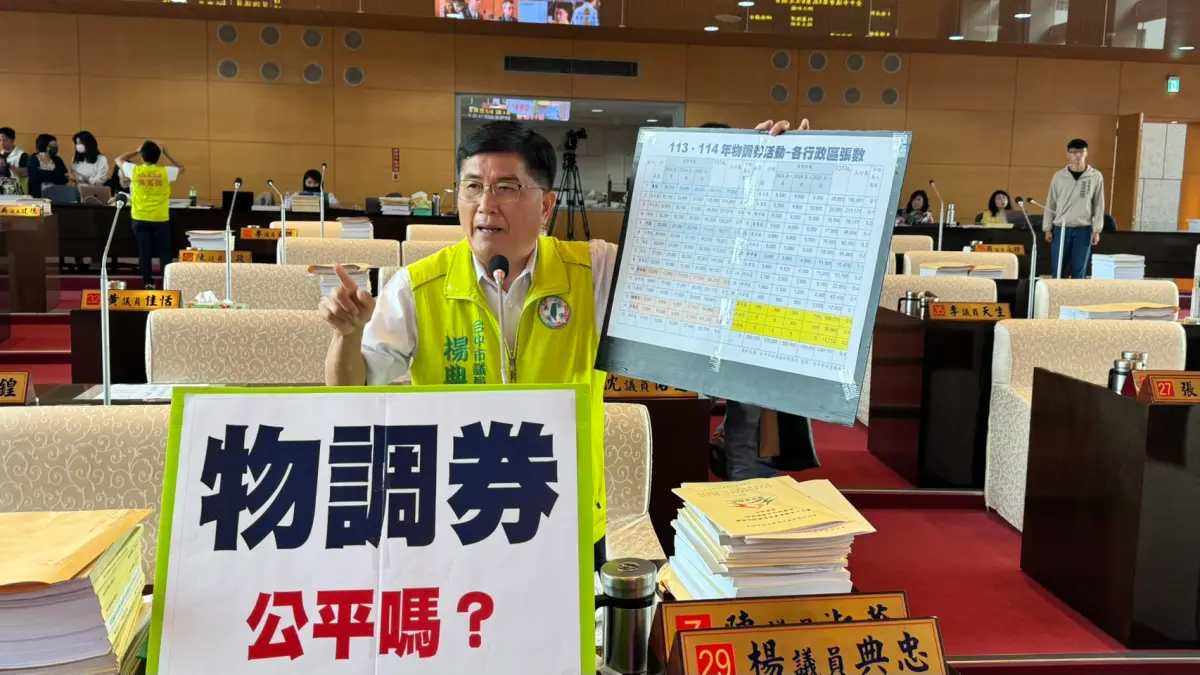 中市物調券分配失衡 議員怒轟變特定區專屬品